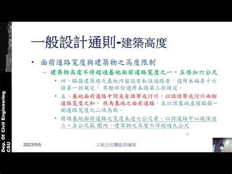 圍牆 法規|新竹市政府主管法規共用系統